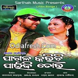 Paunji Padaku (Pagala Karichi Paunji Tora)